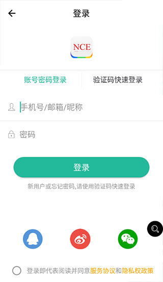 省心英语免费版最新下载-省心英语免费版appv4.0.1