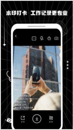 摸鱼水印相机免费版下载-摸鱼水印相机免费版2024v3.2.10
