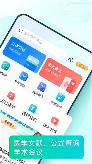 有医笔记最新版安卓版-有医笔记最新版appv1.0.1