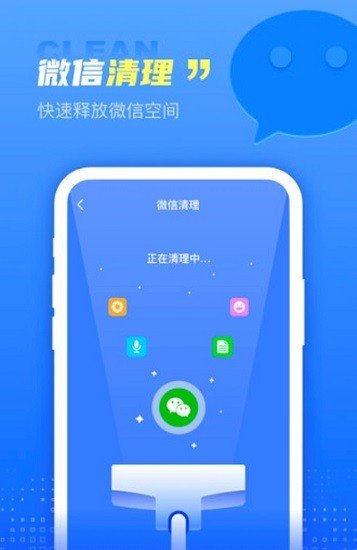 超能清理王安卓版安卓版-超能清理王安卓版极速版v4.2