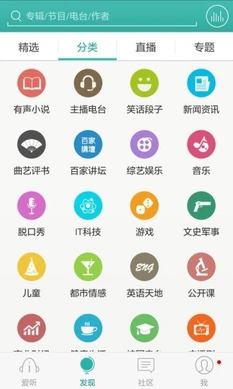 爱听听书旧版手机版-爱听听书旧版appv3.9.8