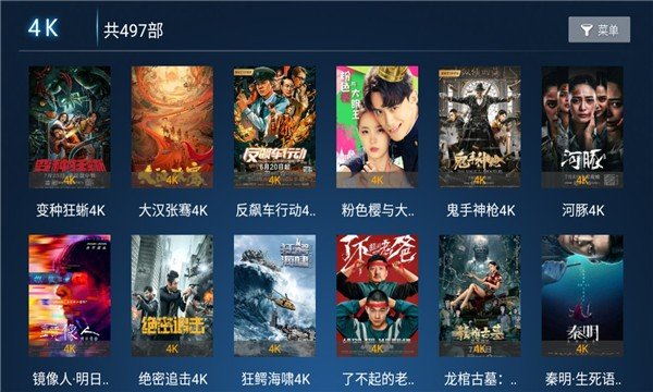 花海影院TV版安卓版-花海影院TV版免费下载v6.6