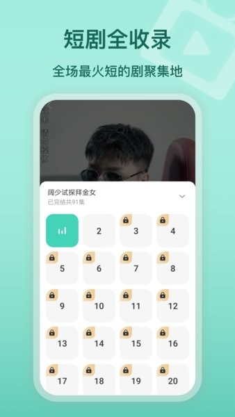 热点短剧安卓版-热点短剧安卓版下载安装v1.0.0811