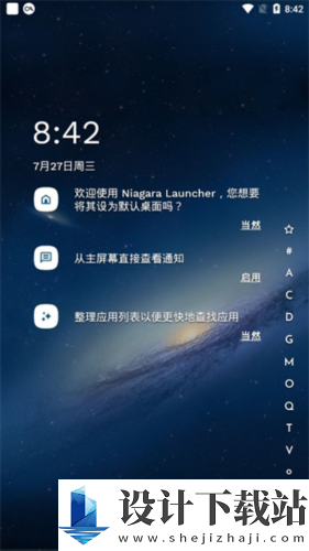 niagara桌面最新版-niagara桌面最新版下载安装v1.12.1