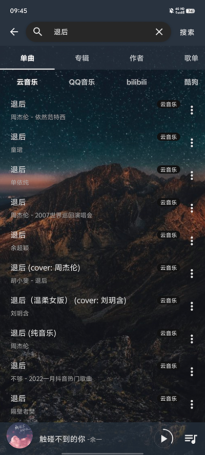 速悦音乐app最新版-速悦音乐app最新版新版本下载v3.0.6