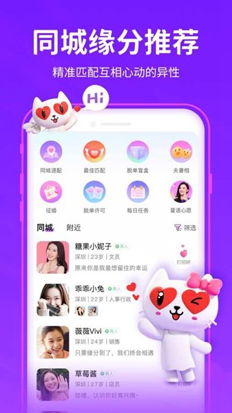 爱聊app正规版-爱聊app正规版破解版下载安装v5.9.4