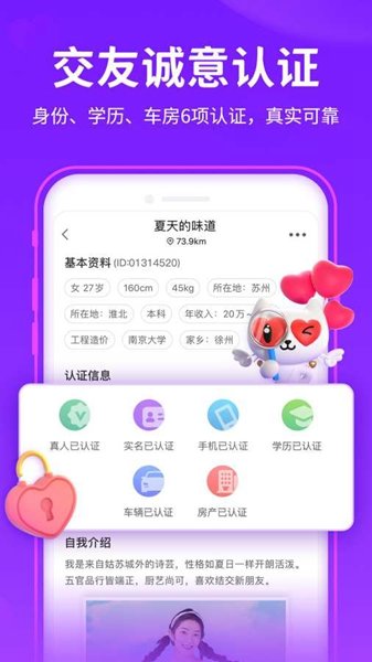 爱聊app正规版-爱聊app正规版破解版下载安装v5.9.4