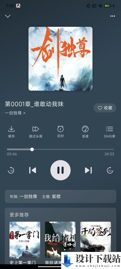 云动听书正版-云动听书正版最新版下载v1.3.5