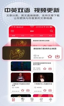 ted app-ted appapp官方版下载v7.5.33