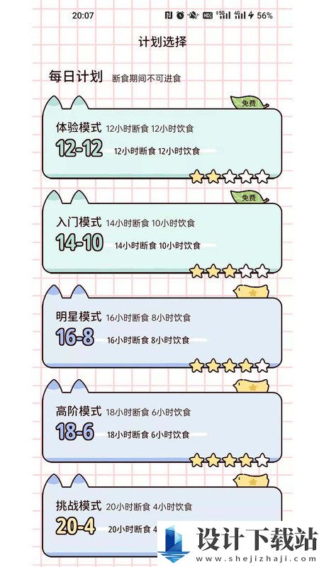 柠檬轻断食免费版-柠檬轻断食免费版app免费下载v2.9.7