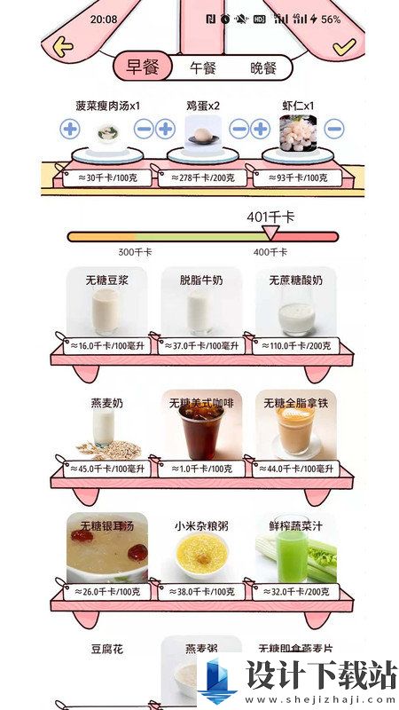 柠檬轻断食免费版-柠檬轻断食免费版app免费下载v2.9.7