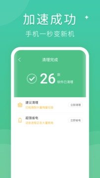 蚂蚁清理大师官方版-蚂蚁清理大师官方版免费下载安装包v1.0.0