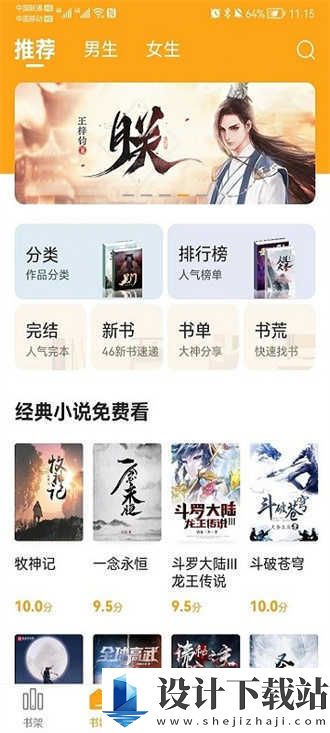 丁丁小说官方版-丁丁小说官方版app免费下载v1.6.0