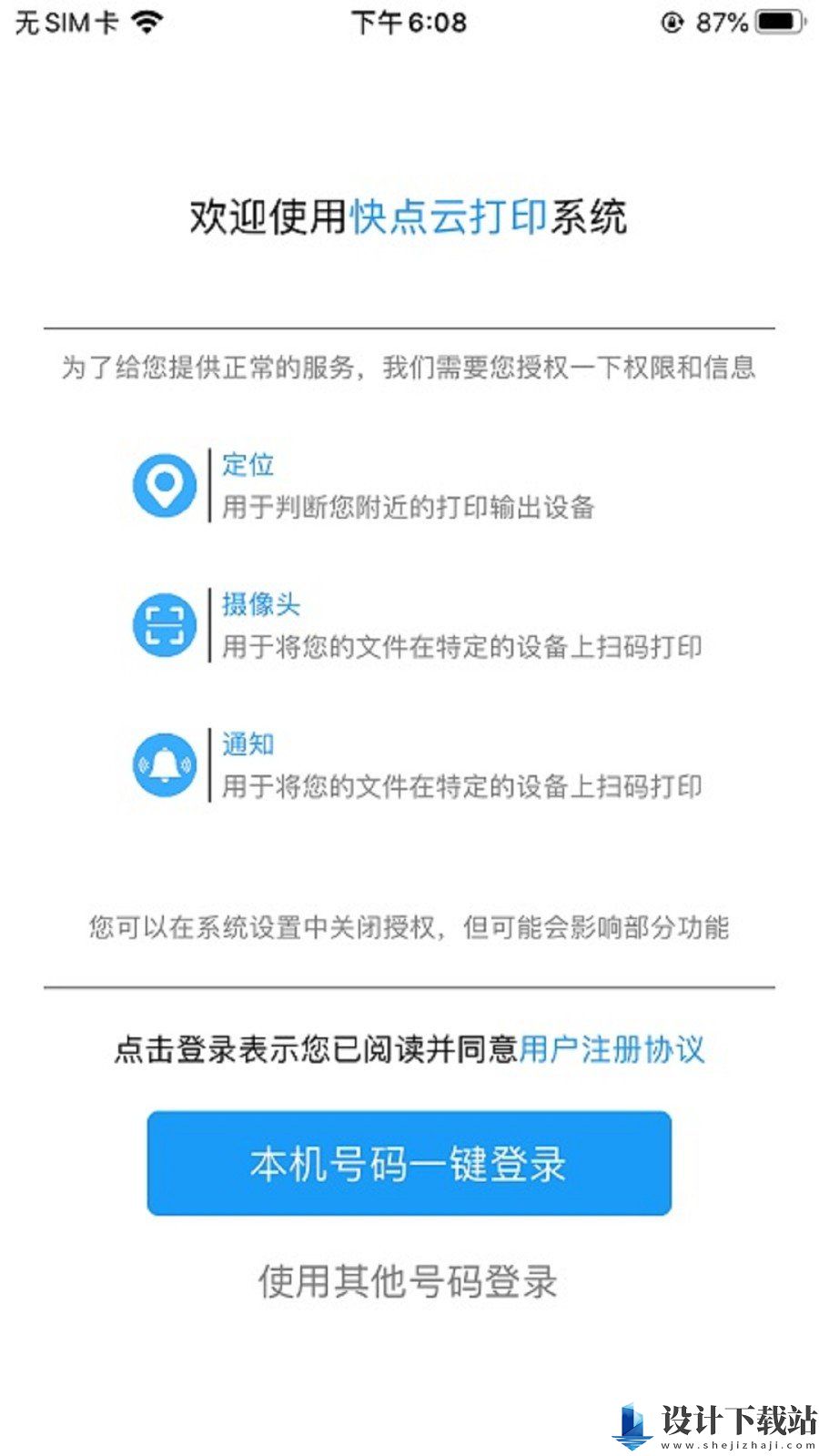 快点云打印官网版-快点云打印官网版免费下载v2.0.1