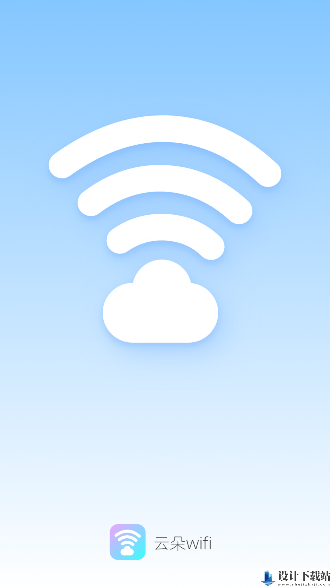 云朵WiFi免费版-云朵WiFi免费版下载安装v2.0.1