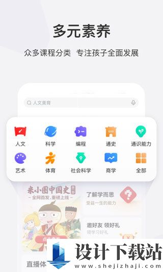 学而思网校手机版-学而思网校手机版免费下载appv9.90.07