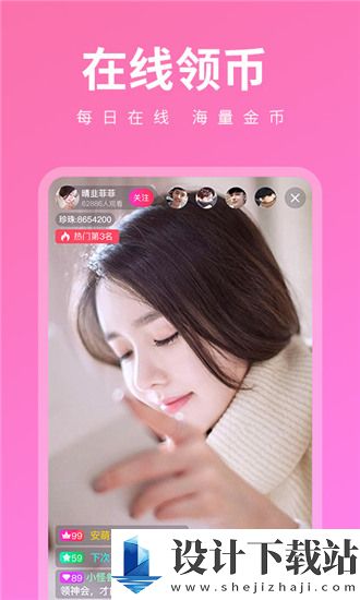 牡丹直播app安装免费版-牡丹直播app安装免费版在线直播版下载v4.89