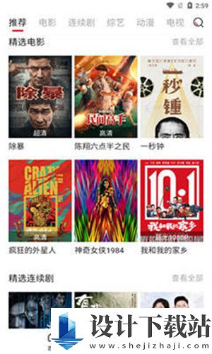 无限资源在线观看片中文在线-无限资源在线观看片中文在线2024免费完整版下载v4.77