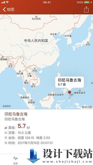 地震云播报安卓版-地震云播报安卓版最新版下载v2.0.3