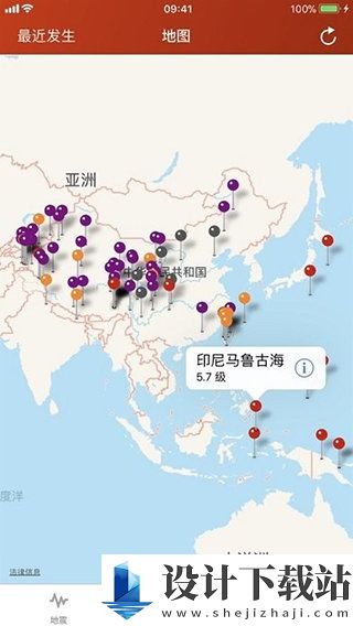 地震云播报安卓版-地震云播报安卓版最新版下载v2.0.3