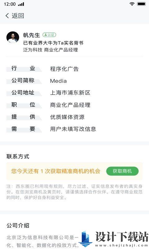 西东圈官方版-西东圈官方版最新版下载v3.4.0