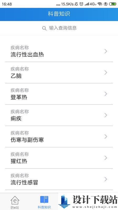 防e站正版-防e站正版官网app下载安装v0.0.34