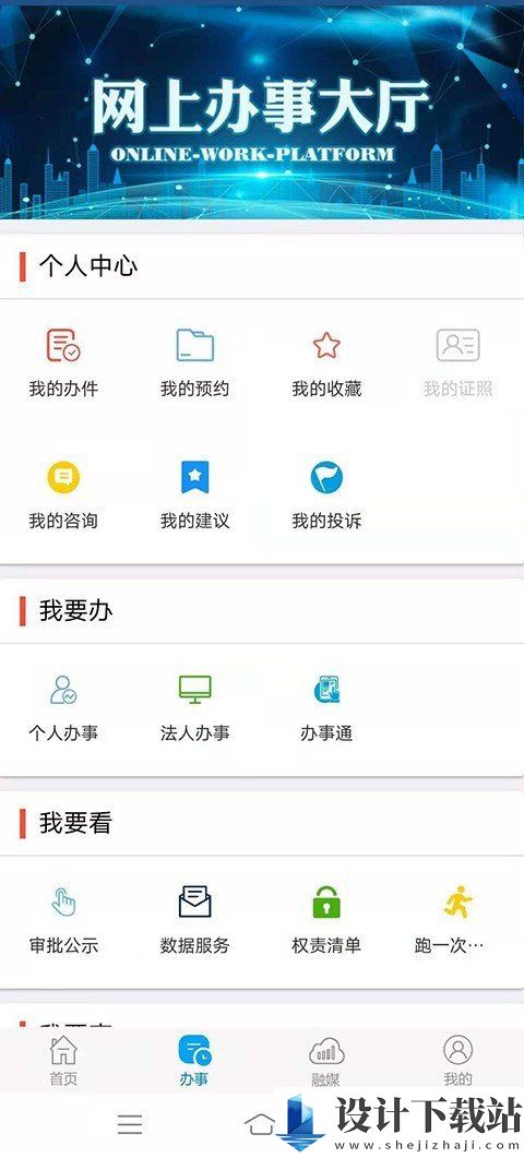 锦州通官网更新版-锦州通官网更新版app官网免费下载v2.2.0