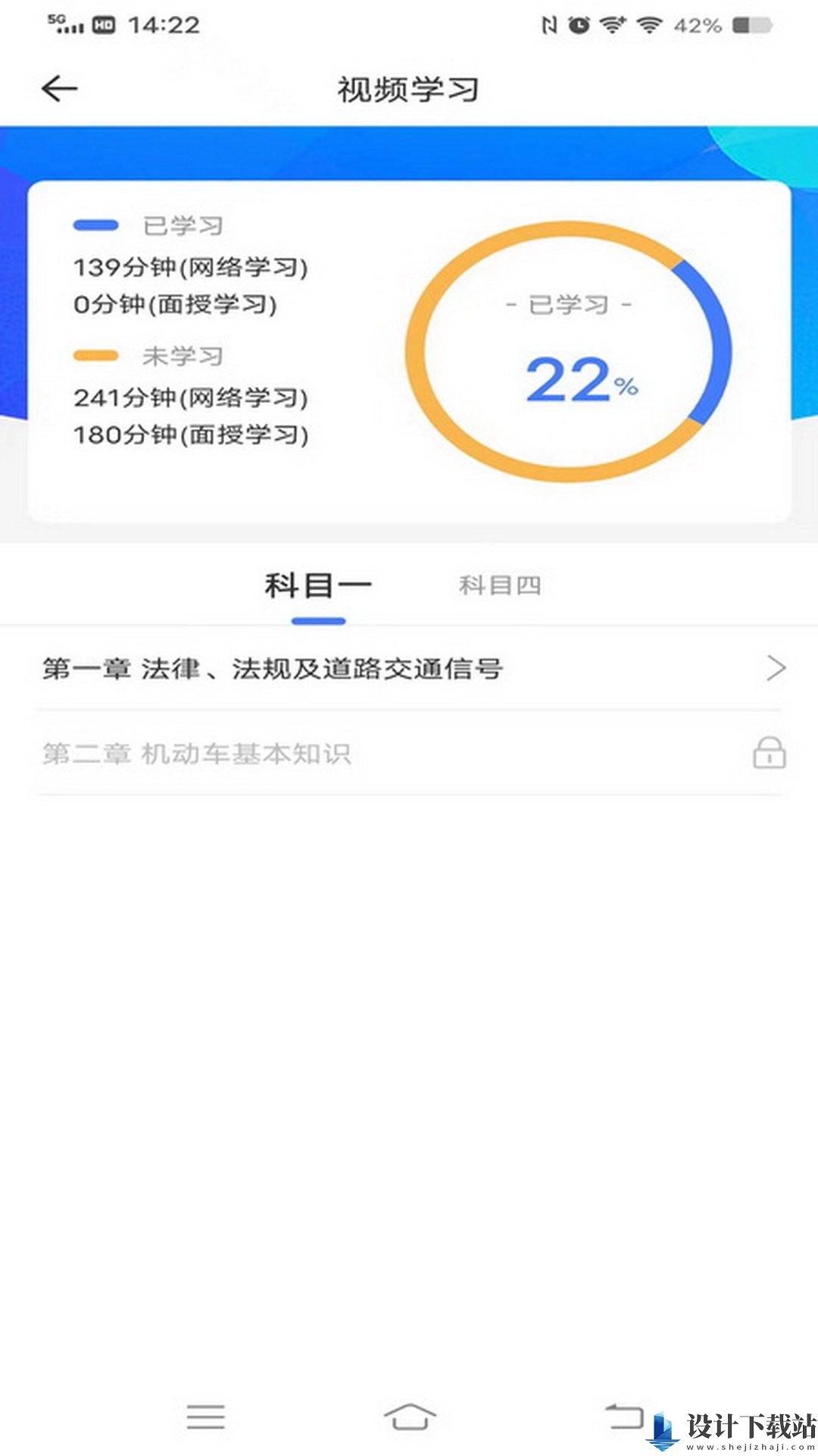 西培学堂app最新版本-西培学堂app最新版本2024最新版v44.0.1