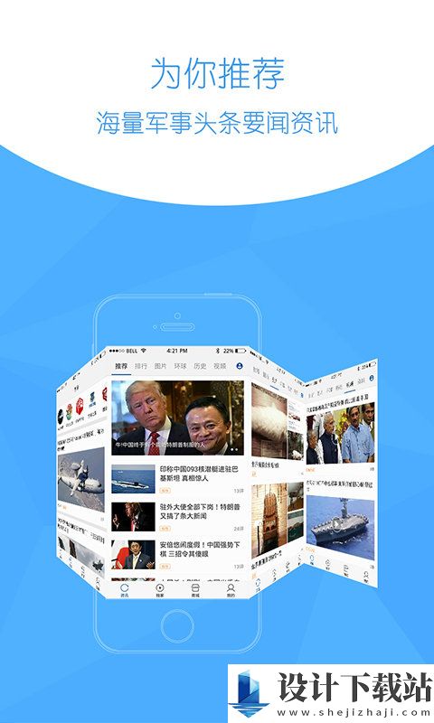 环球新军事官方版-环球新军事官方版下载安装最新版v2.7.7