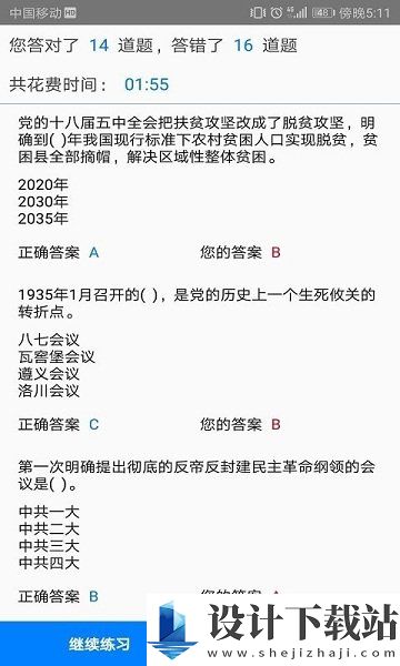 快搜搜题官网版-快搜搜题官网版下载并安装v3.2.0