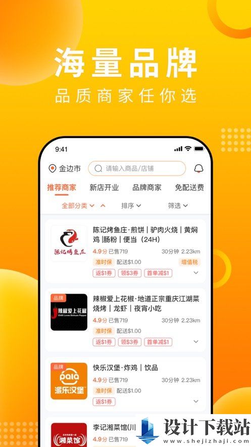 简单点商家版-简单点商家版官方入口下载v4.4.0