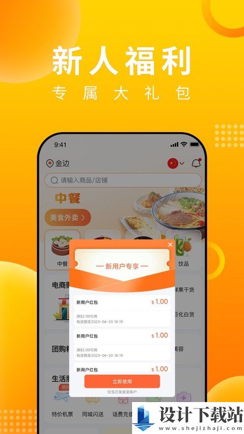 简单点商家版-简单点商家版官方入口下载v4.4.0