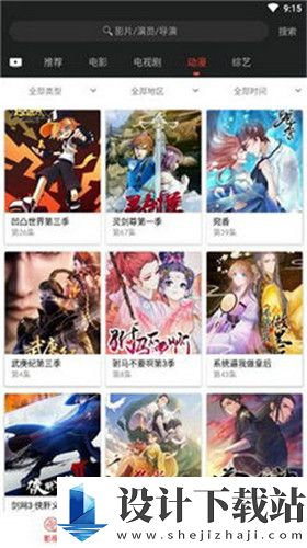 含羞草传媒2022隐藏路线无广告版-含羞草传媒2022隐藏路线无广告版直播版下载v3.89