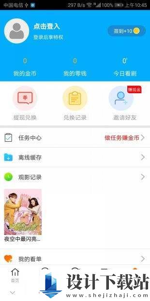 达达兔免费版-达达兔免费版app免费下载v3.9