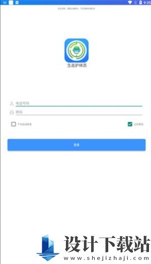 生态护林员app-生态护林员app2024最新版v1.0.1.002