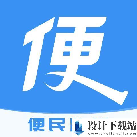 便民跑腿最新版