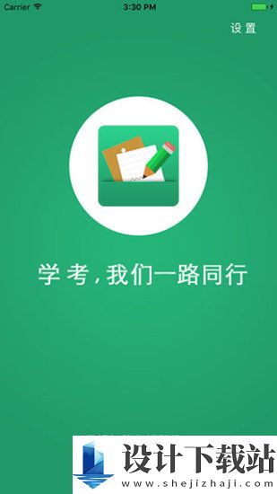 辽宁学考最新版-辽宁学考最新版免费下载v2.7.8