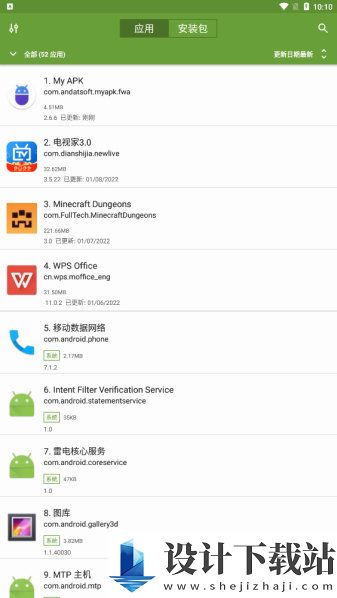 myapk中文版-myapk中文版安装免费下载v2.8.3