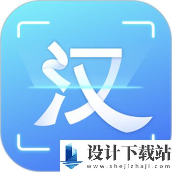 汉王扫描王官方版