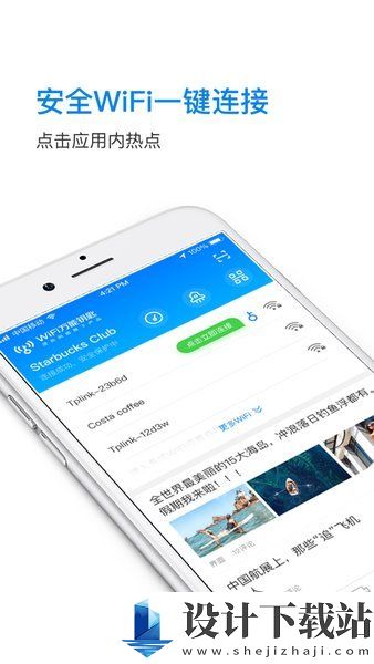 wifi万能解锁王免费版免费版-wifi万能解锁王免费版免费下载v4.9.69