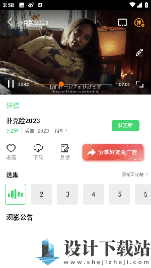 竹菊影视app2024版-竹菊影视app2024版app下载v2.9.0