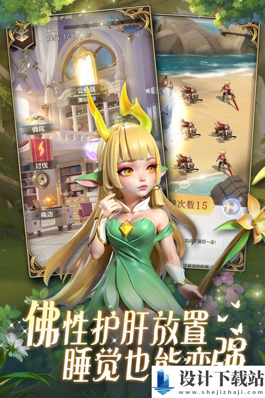 我的魔法英雄伙伴九游版-我的魔法英雄伙伴九游版安装v1.0