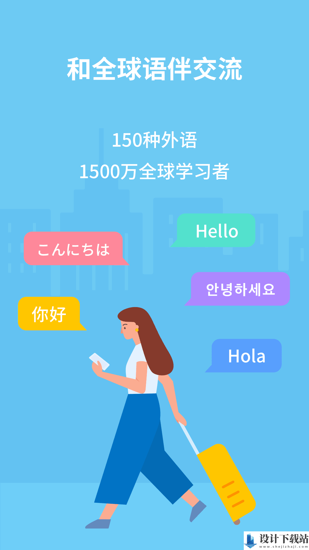 HelloTalk最新版最新下载-HelloTalk最新版客户端v5.4.50