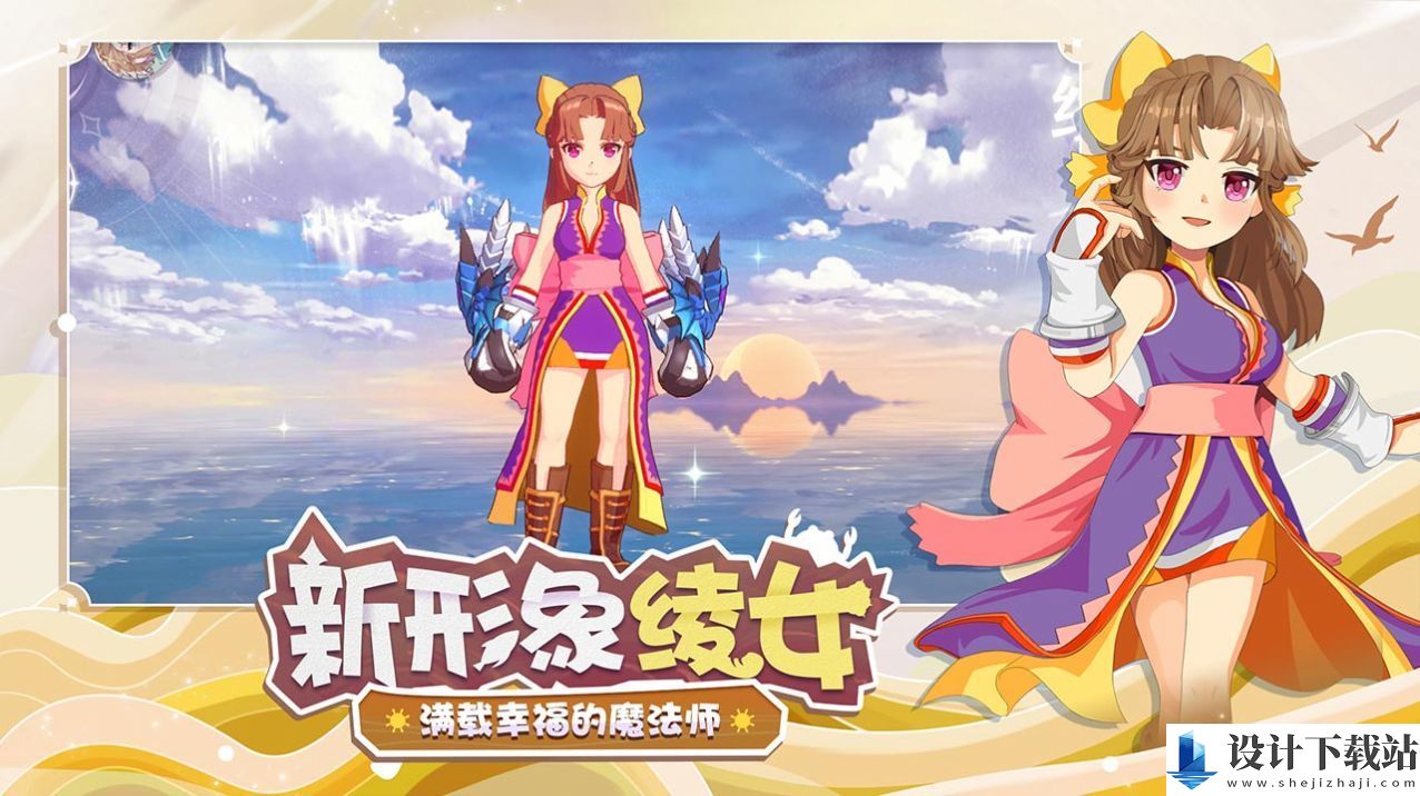 魔力宝贝复兴最新版-魔力宝贝复兴最新版安卓版下载v0.2.0.1