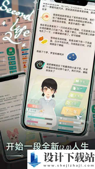 当代人生折相思-当代人生折相思最新版下载v1.9.2