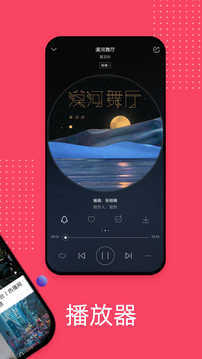 爱听音乐免费版软件下载-爱听音乐免费版客户端v1.0.0