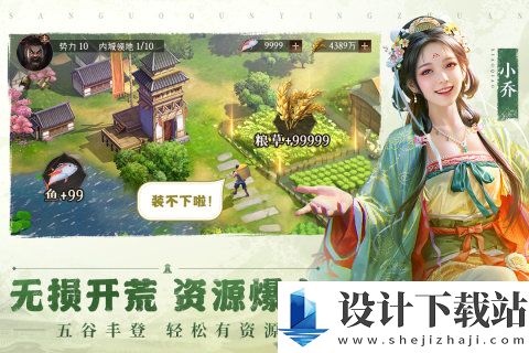 三国群英传鸿鹄霸业九游版-三国群英传鸿鹄霸业九游版最新游戏安装v1.0.0