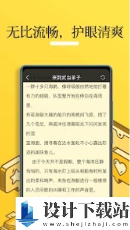 无敌小说最新版免费版-无敌小说最新版appv1.0.2