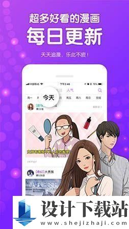 叮咚漫画免费漫画app-叮咚漫画免费漫画app最新官方下载v18.0