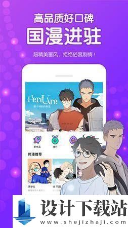 叮咚漫画免费漫画app-叮咚漫画免费漫画app最新官方下载v18.0